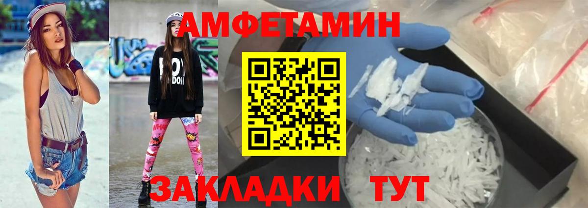 Amphetamine 97% Ковров