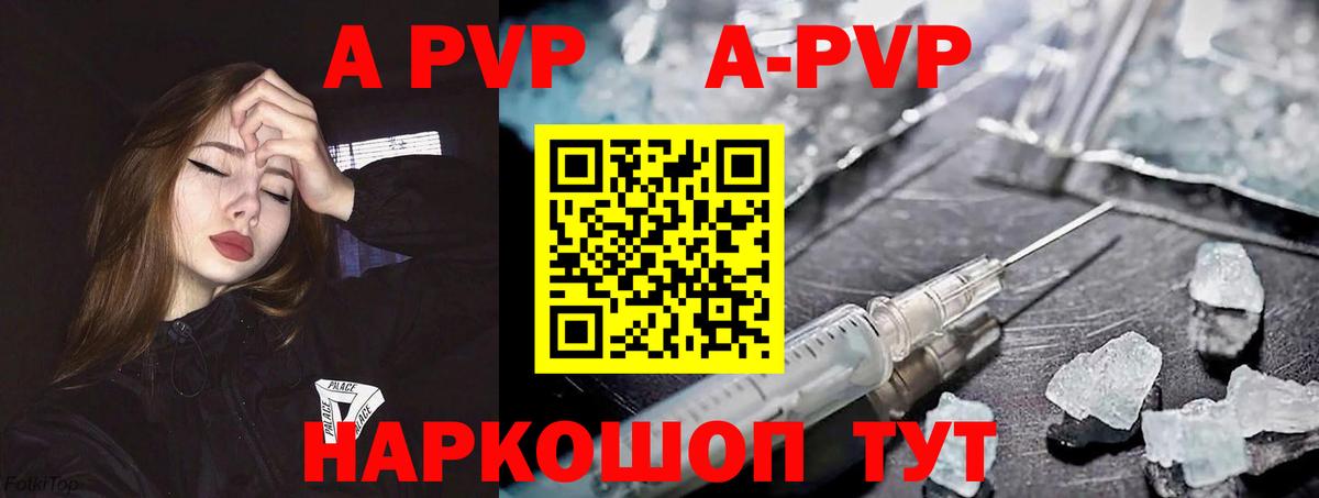 А ПВП СК КРИС  A-PVP  Ковров  Вход с VPN  Альфа ПВП Crystall 