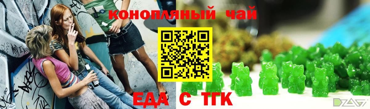 Ковров  Еда ТГК конопля  Вход с VPN 