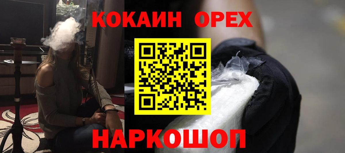 Ковров  COCAIN  Вход с VPN  КОКАИН Колумбийский 