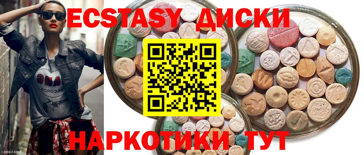ЭКСТАЗИ  Вход с VPN  Ковров  купить наркотик  Ecstasy mix 