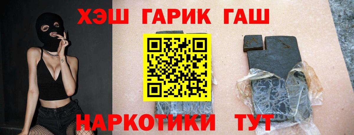 ГАШИШ VHQ  Вход с VPN  ГАШИШ ice o lator  Ковров 