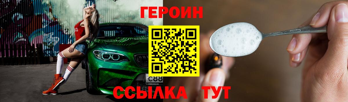 Героин  Вход с VPN  Ковров  ГЕРОИН Афган 