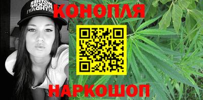 каннабис Гусиноозёрск