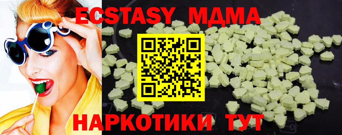 MDMA молли Ковров