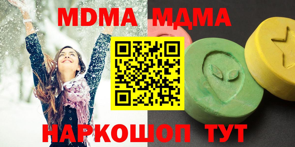 МДМА VHQ  МДМА молли  Вход с VPN  Ковров 