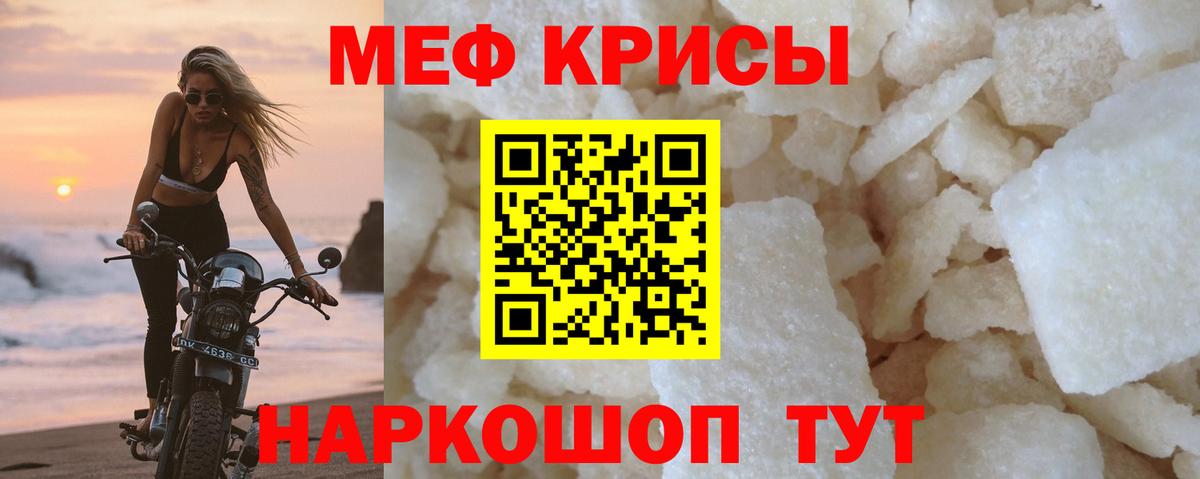 Меф mephedrone  Вход с VPN  Меф  Меф кристаллы  где продают наркотики  Ковров 