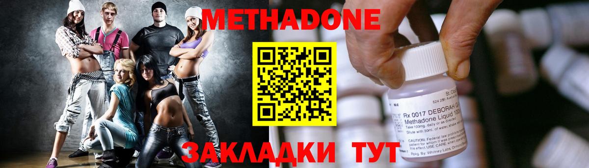 Метадон мёд Ковров