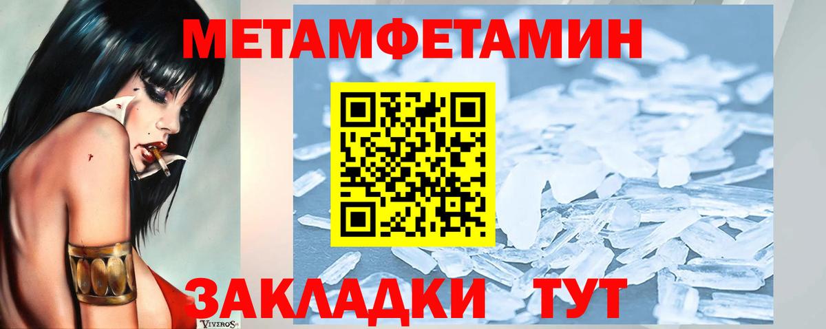 Метамфетамин Methamphetamine Ковров