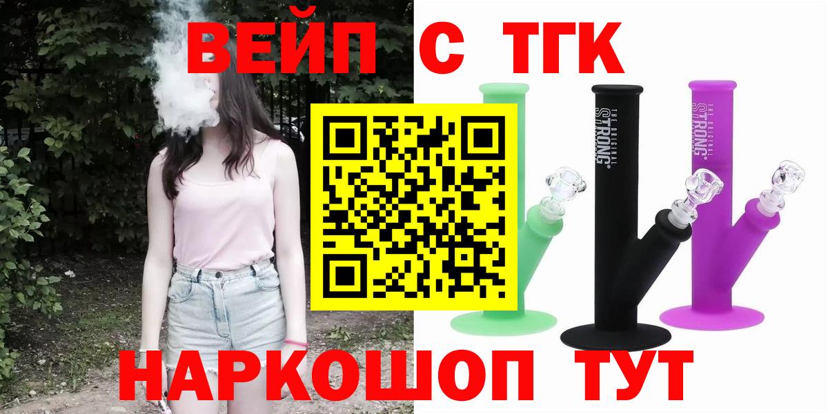Дистиллят ТГК жижа  Вход с VPN  ТГК вейп  Ковров 