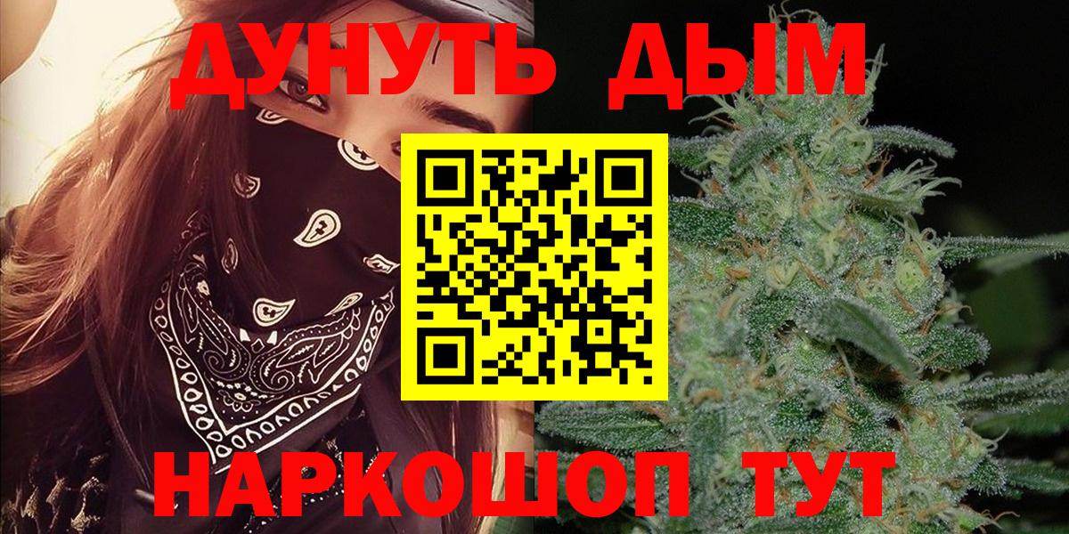 Каннабис Ganja  Бошки марихуана индика  Ковров  МАРИХУАНА AK-47  Каннабис OG Kush  Вход с VPN 